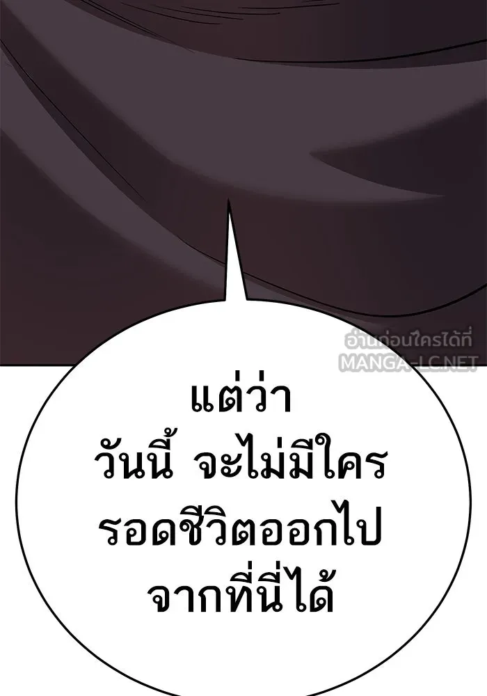 ยอดคนเลเวลทะลุ ตอนที่ 64 จักรวาลของมิติอื่น (2) รูปที่ 99