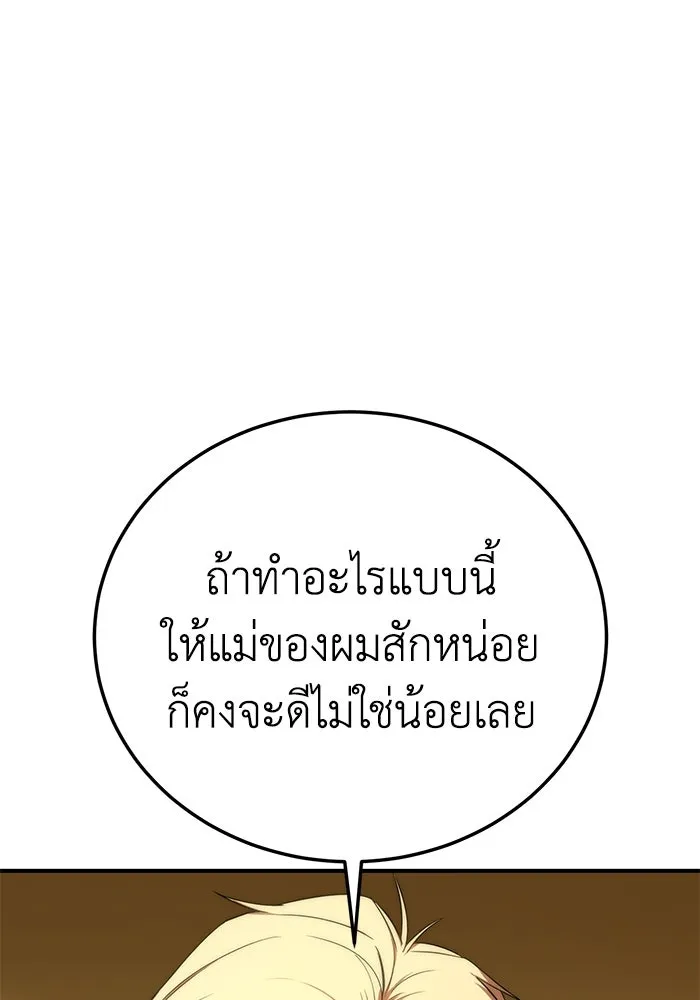 ยอดนักดาบผู้โอบอุ้มดารา ตอนที่ 19 รูปที่ 7