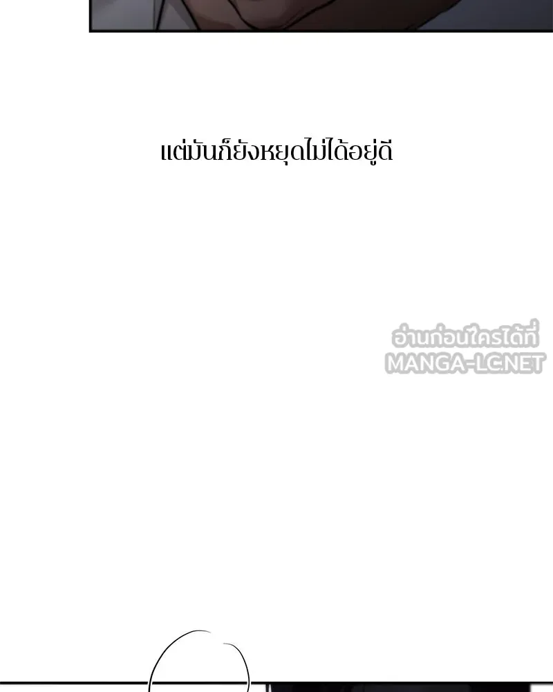 ตำนานเทพธิดาตกสวรรค์ ตอนที่ 112 รูปที่ 18