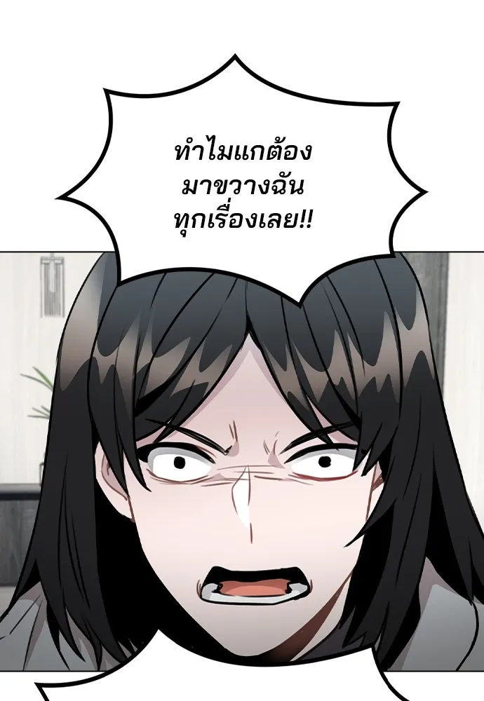 รักผิดแผน ตอนที่ 45 รูปที่ 121