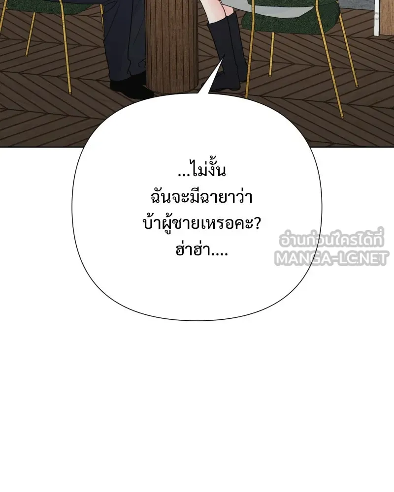 รักนี้ไม่ต้องมีเซนส์ ตอนที่ 83 รูปที่ 123