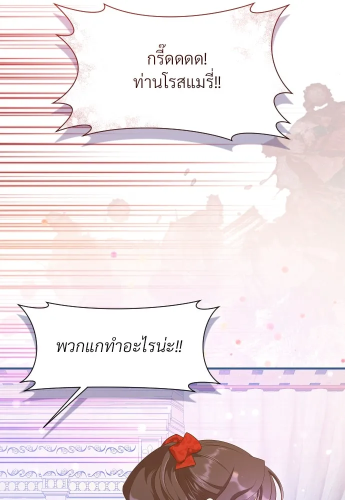 จักรพรรดิคลั่งรักที่เด็กกว่าฉันพันปี ตอนที่ 29 รูปที่ 88