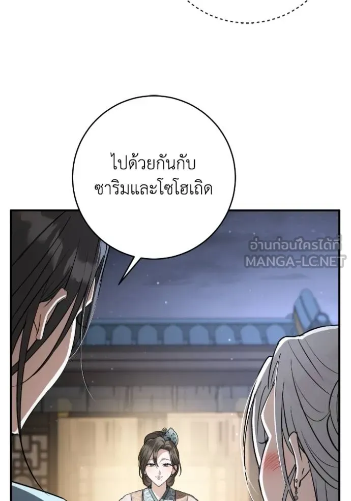 ยามหมาป่าทมิฬ ตอนที่ 49 รูปที่ 22