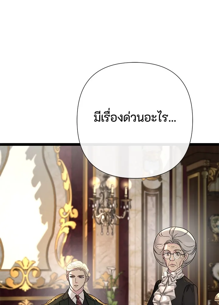 องค์ชายผู้อื้อฉาว ตอนที่ 101 รูปที่ 65
