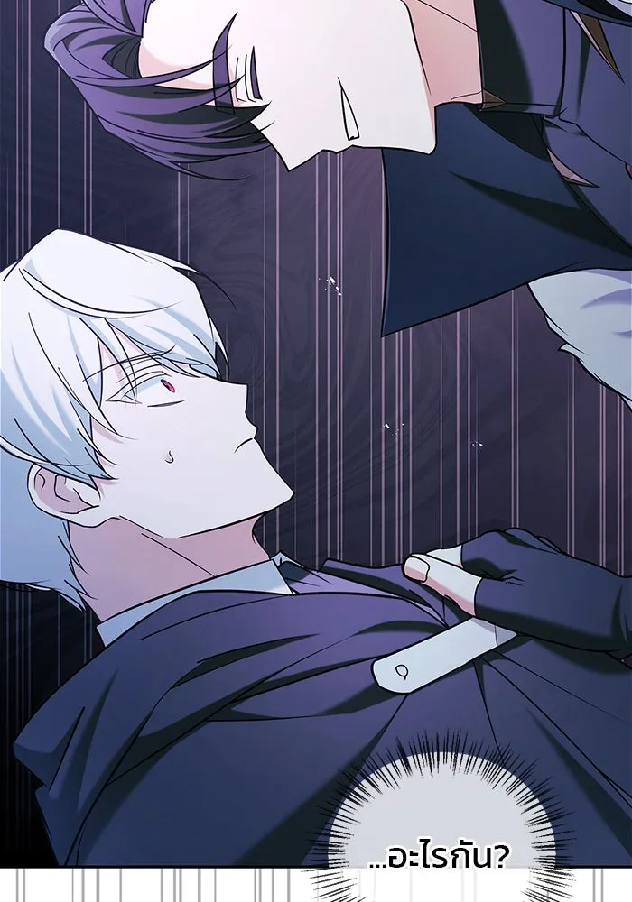 ผมไม่ได้เก่งอย่างที่คิด ตอนที่ 37 รูปที่ 38