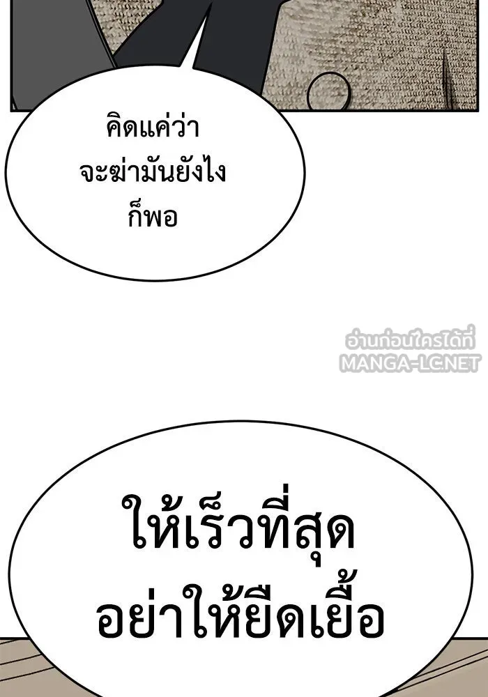 ช่วยเปลี่ยนฉันที ตอนที่ 235. ซีซัน 2 โจเยบิน 17 รูปที่ 132