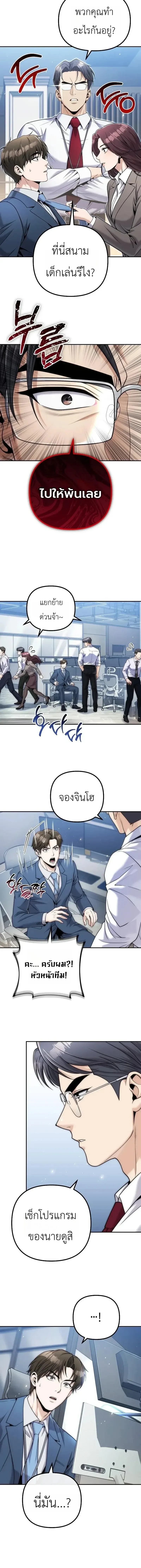 The Money Keeps Piling Up Even If I Spend It ย_งใช_เง_นทำไมม_นย_งเพ_ม ตอนที่ ตอนที่ 7 รูปที่ 16