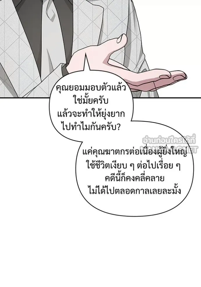 ฉันเนี่ยนะ ตอนที่ 12 รูปที่ 23