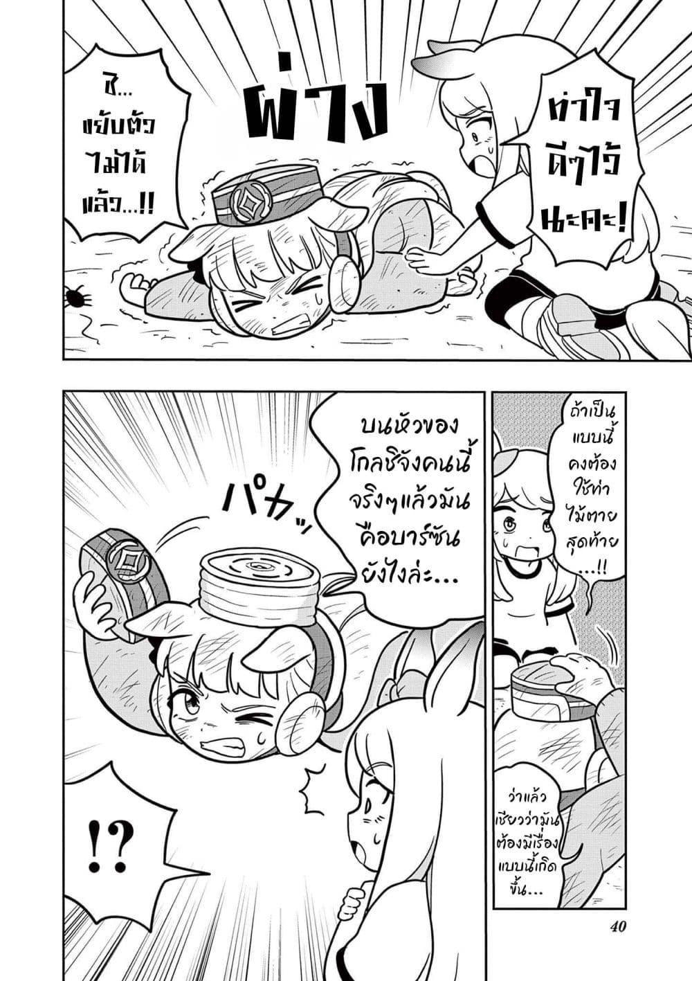 Manga-lc-com อ่านมังงะ อ่านการ์ตูน ออนไลน์ ฟรี Umamusume – Pretty Derby PisuPisu☆SupiSupi – Golshi chan ตอนที่ 1 2 3 4 5 6 7 8 9 10 11 12 13 14 ฟรี ไม่มีโฆษณา Manga-lc - อ่าน มังงะ อ่าน การ์ตูน ออนไลน์ อ่านมังงะ ฟรี
