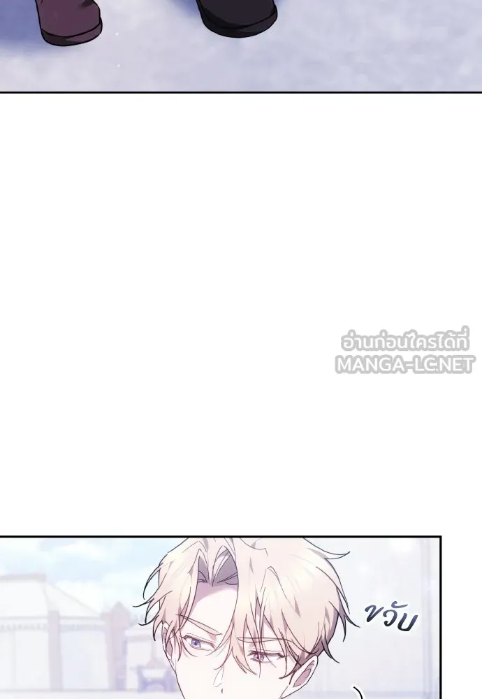 เหตุผลที่นางร้ายจับดาบ ตอนที่ 38 รูปที่ 120