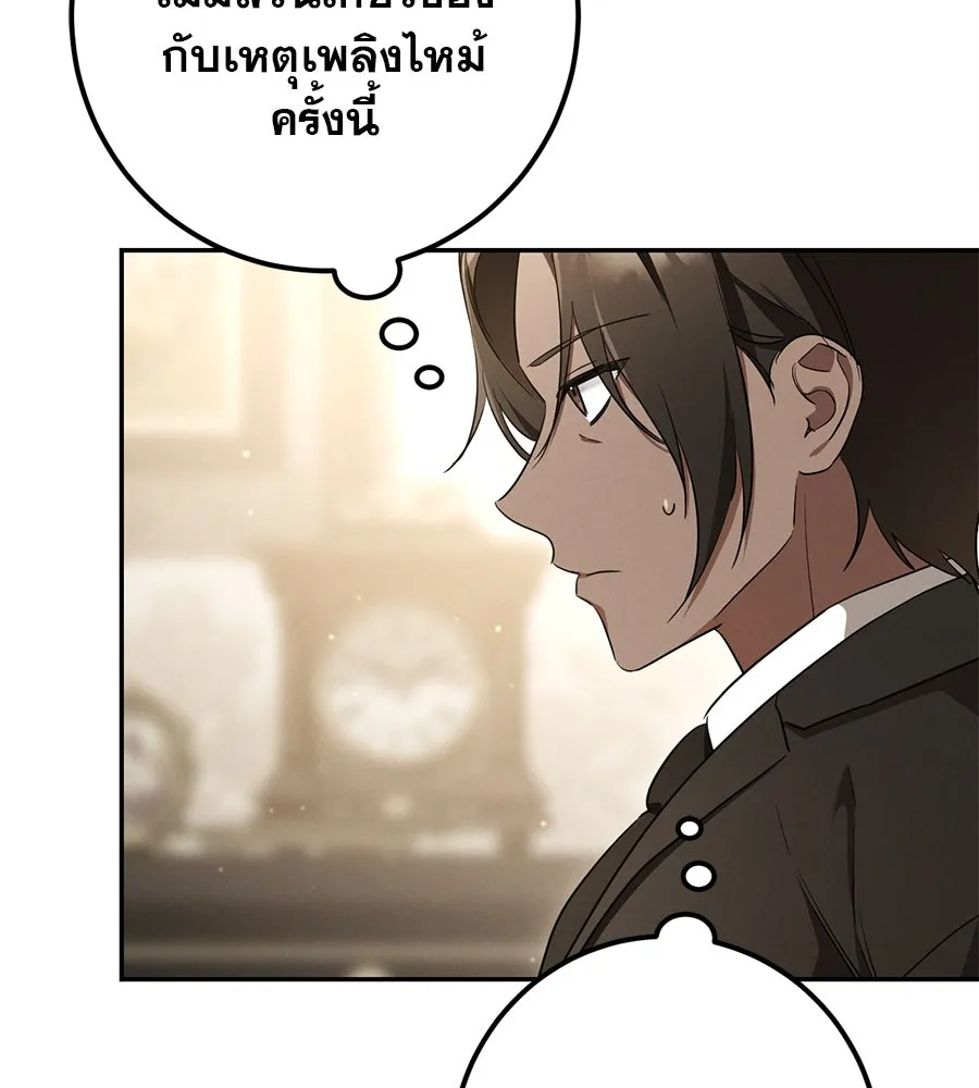 เรือนจำรัก ตอนที่ 21 รูปที่ 130