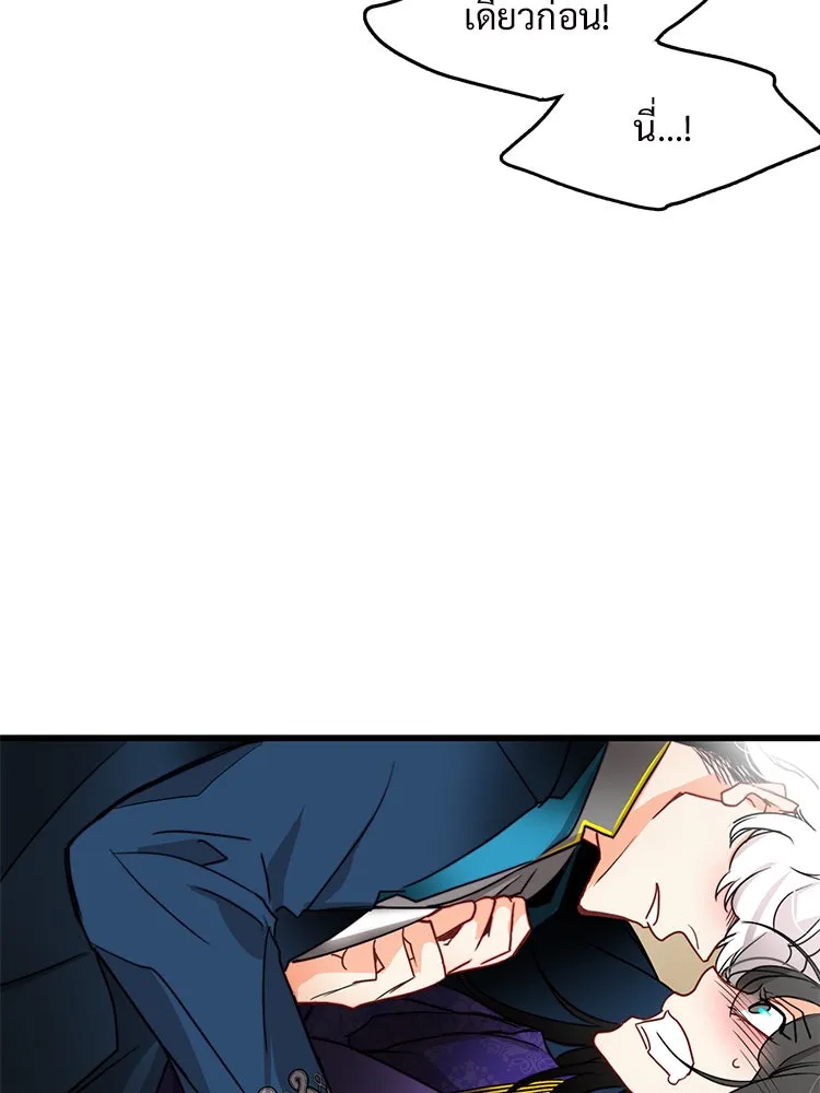 Bring the Love ตอนที่ 28 รูปที่ 53