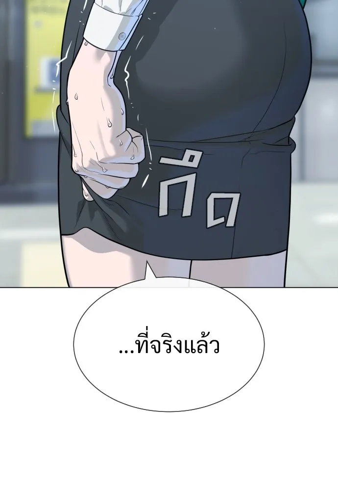 นักฆ่าย้อนวัย ตอนที่ 19 รูปที่ 88