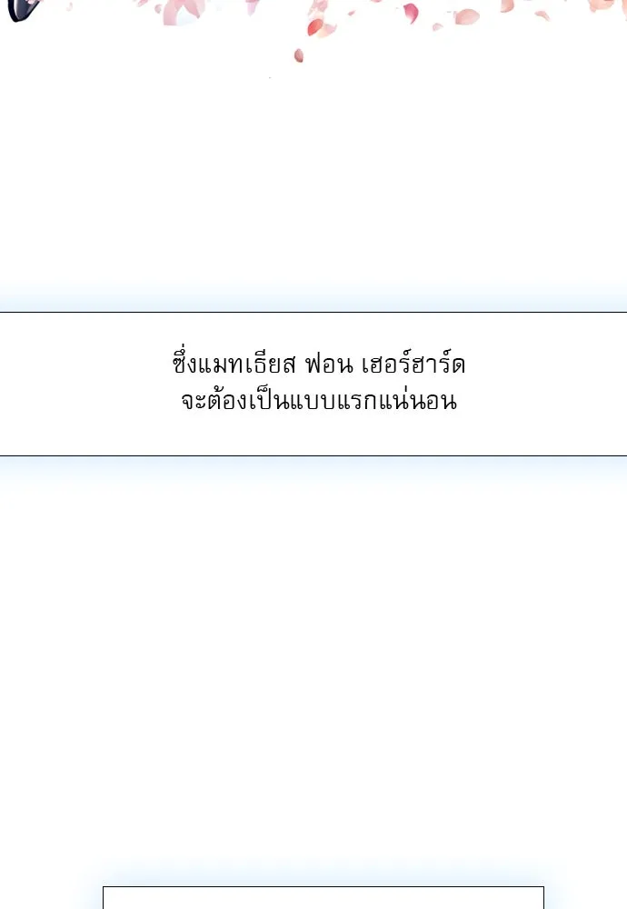 ถ้าไม่ร้อง ก็จงอ้อนวอนซะ ตอนที่ 14 รูปที่ 35