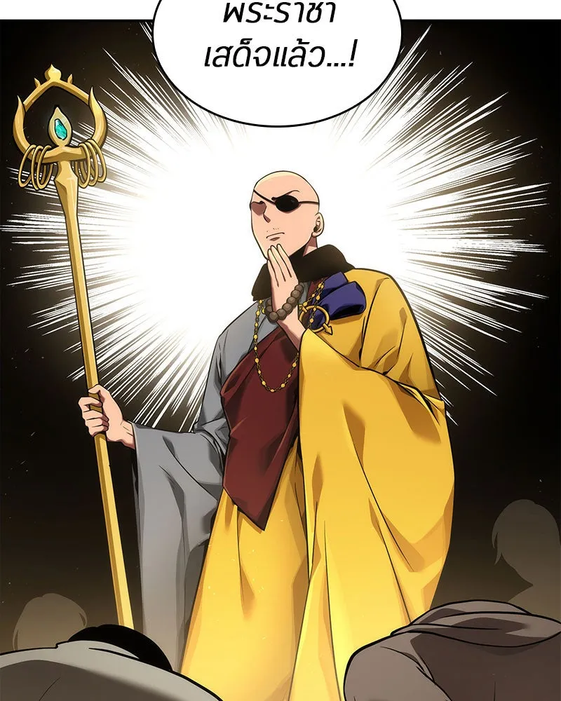 Omniscient Reader อ่านชะตาวันสิ้นโลก ตอนที่ 14 เจ้าของบัลลังก์ (2) รูปที่ 61