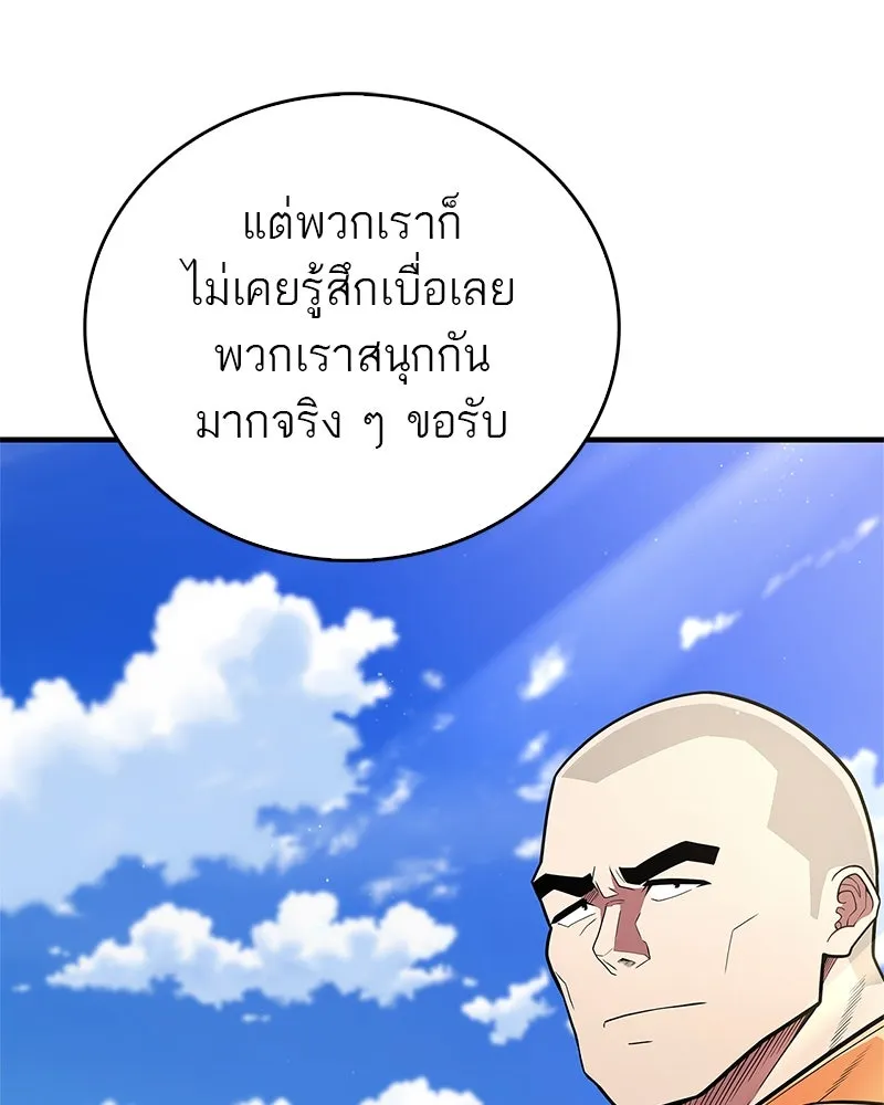 สุดยอดเทรนเนอร์แห่งยุทธภพ ตอนที่ 54 ข้ารักษาสัญญานั้นได้แล้วเจ้าค่ รูปที่ 115