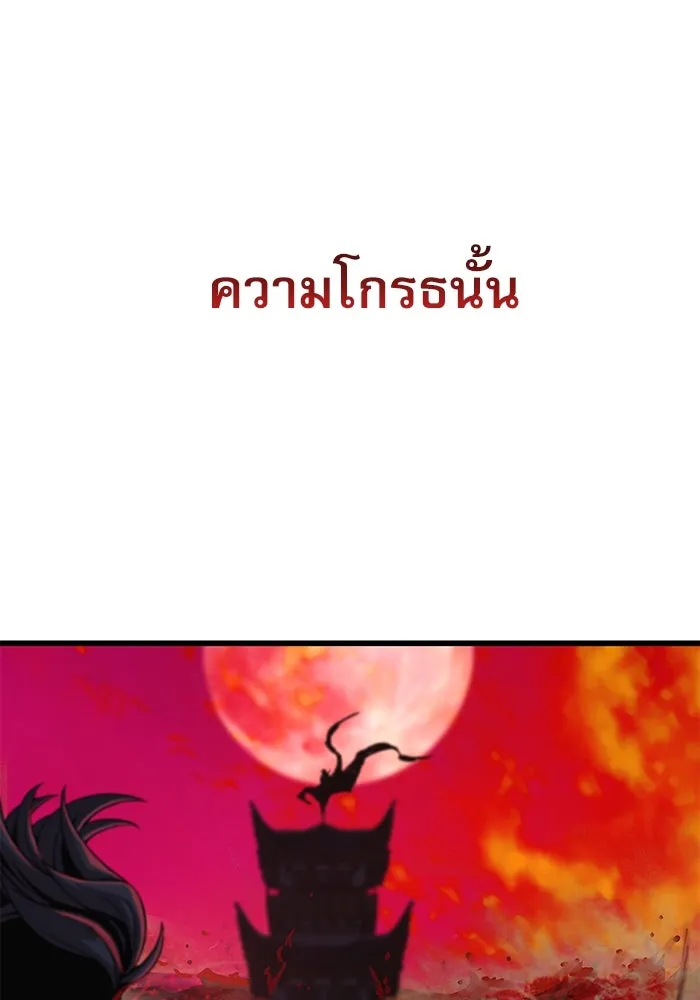 ลับลางลวง ตอนที่ 37 ดาบจันทรา รูปที่ 28