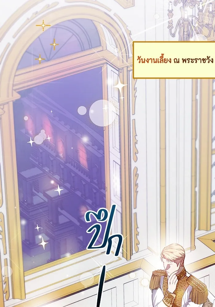 ขอวิธีส่งสามีลงนรก ตอนที่ 1 รูปที่ 28