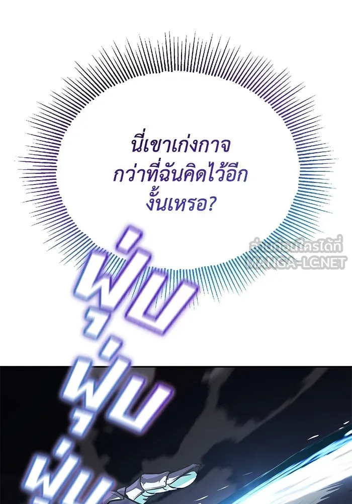 ชีวิตพลิกผันของลอร์ดผู้เกียจคร้าน ตอนที่ 114 เวลาแห่งการพิสูจน์ รูปที่ 27