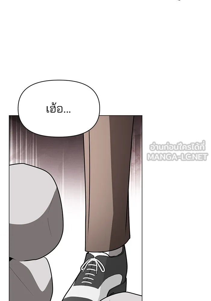 อะคาเดมีนี้เห็นทีจะเจ๊ง ตอนที่ 82 รูปที่ 27