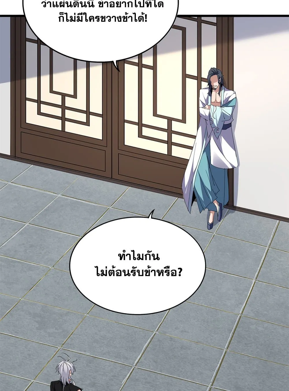 Magic Emperor ราชาจอมเวทย_ ตอนที่ ตอนที่ 694 รูปที่ 51