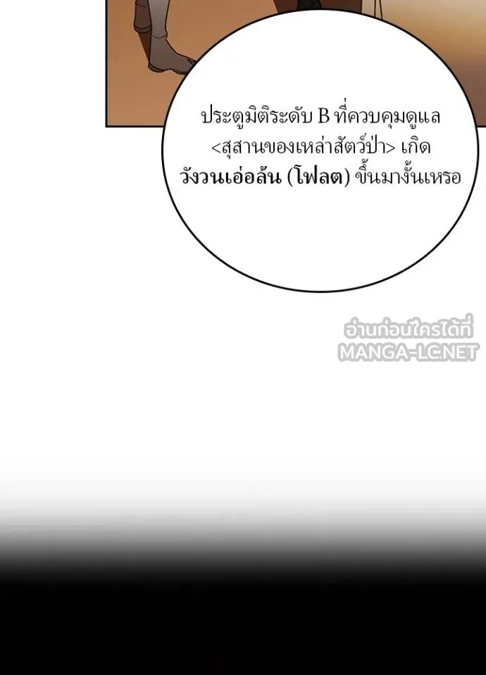 เป้าหมายครั้งที่ 2 ตอนที่ 27 รูปที่ 39