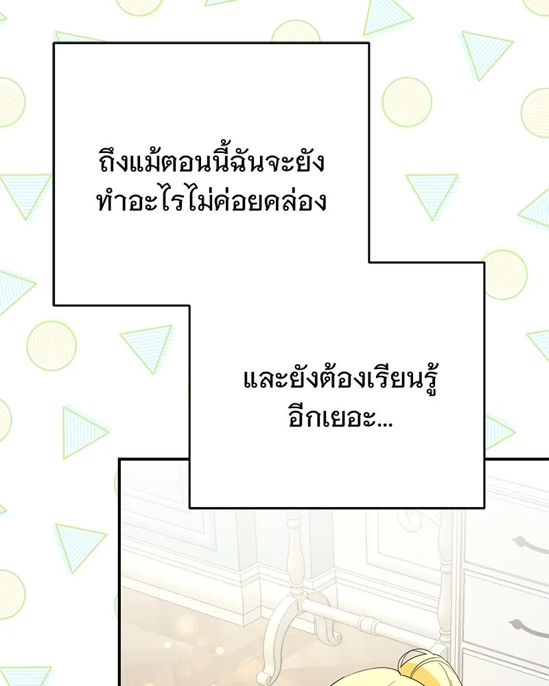 อนาคตพบรัก ตอนที่ 22 รูปที่ 58