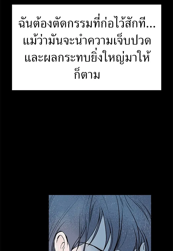 ถ่านไฟเราไม่เก่าเลย ตอนที่ 26 รูปที่ 74