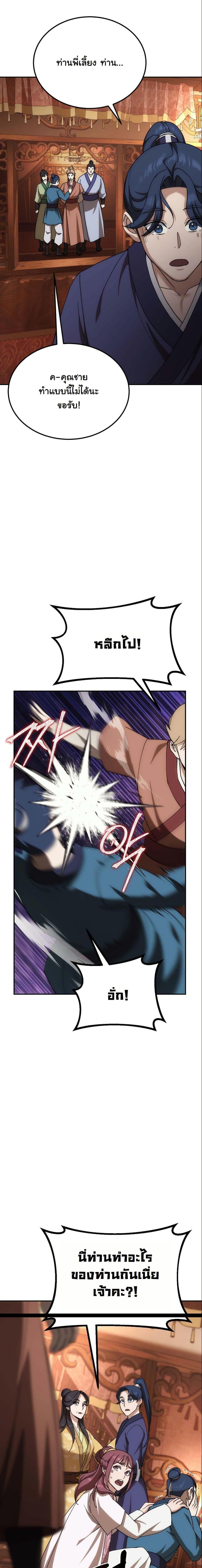 Manga-lc-com อ่านมังงะ อ่านการ์ตูน ออนไลน์ ฟรี The Eunuch’s Second Life ตอนที่ 1 2 3 4 5 6 7 8 9 10 11 12 13 14 ฟรี ไม่มีโฆษณา Manga-lc - อ่าน มังงะ อ่าน การ์ตูน ออนไลน์ อ่านมังงะ ฟรี