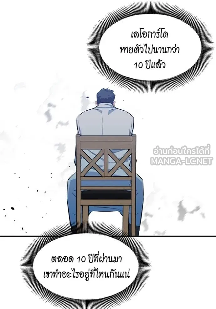 แยกร่าง ล่าอัตโนมัติ ตอนที่ 149 รูปที่ 116