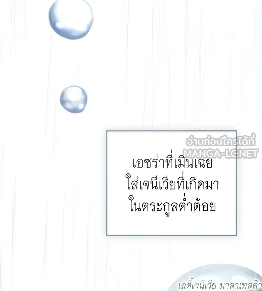 เล่ห์รักชนชั้นสูง ตอนที่ 85 รูปที่ 36