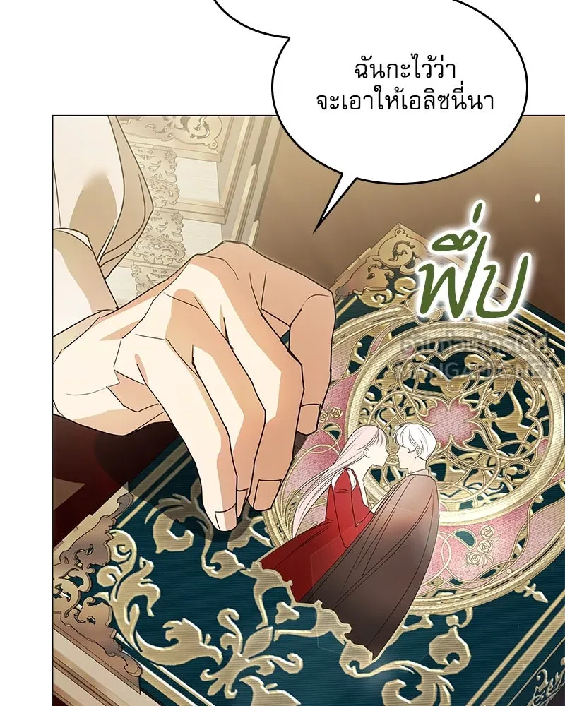 กำราบรักร้ายนายจอมพยศ ตอนที่ 31 รูปที่ 135