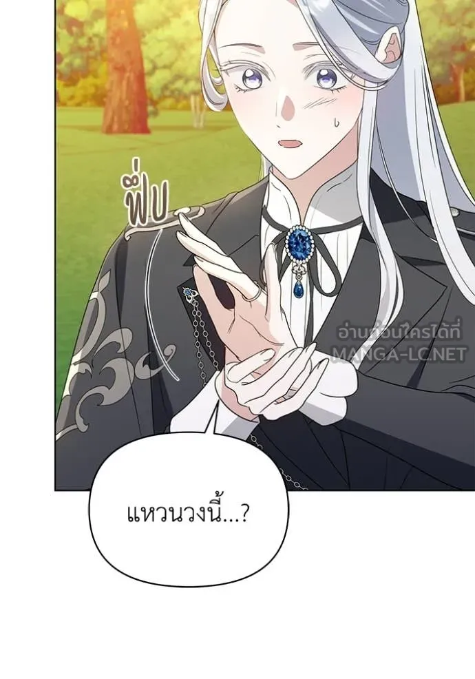 ชีวิตใหม่ในตระกูล ตอนที่ 101 รูปที่ 4