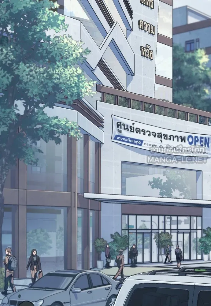 สนิมเชือดเลือดสาด ตอนที่ 10 รูปที่ 93