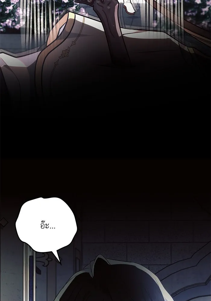 แอชสตาร์ต ตอนที่ 75 รูปที่ 41