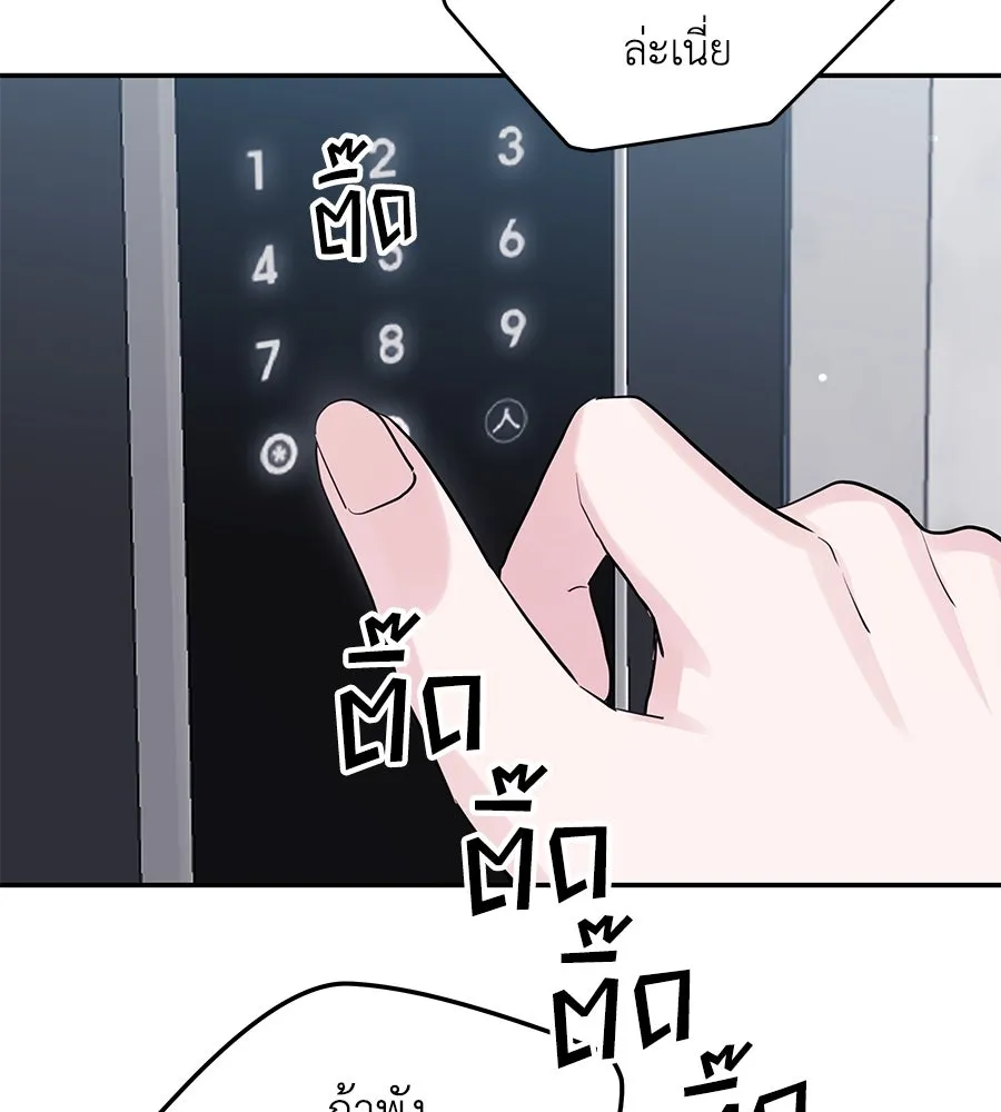 คิมหันต์นิรันดร ตอนที่ 54 รูปที่ 50