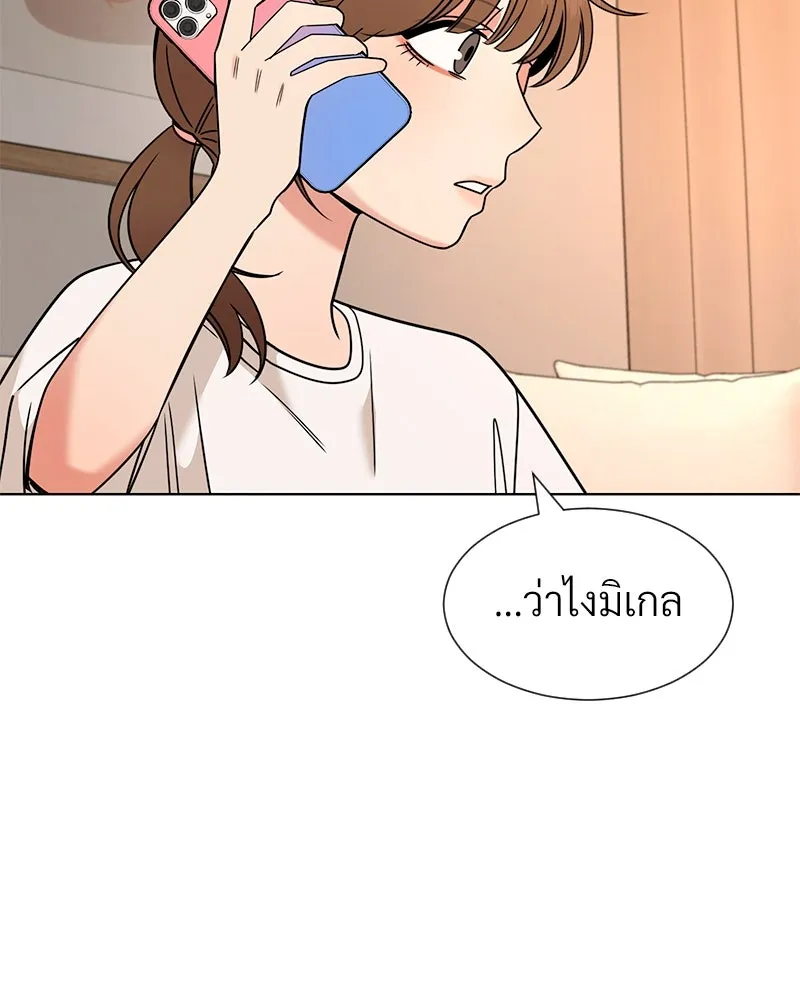 Level One Dreamersbrผู้ชนะรักนี้ต้องเป็น ตอนที่ 60 รูปที่ 53