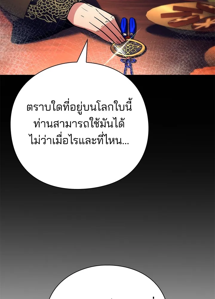 คืนแห่งโทแกบี ตอนที่ 47 รูปที่ 133