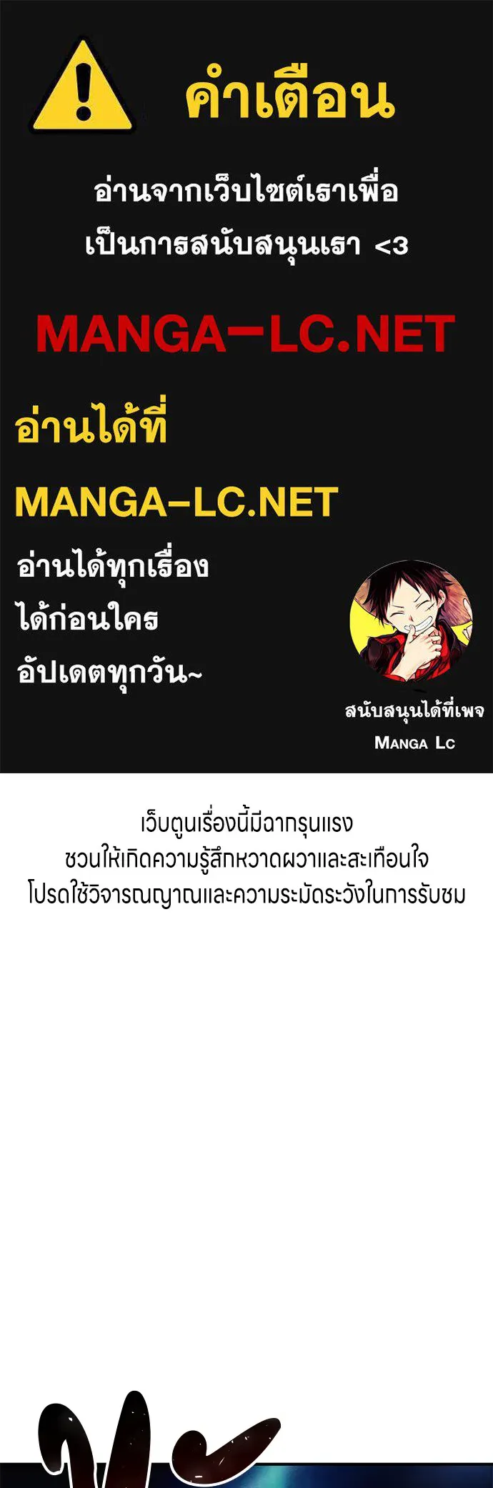 Zombie X Slasher ตอนที่ 34 รูปที่ 1