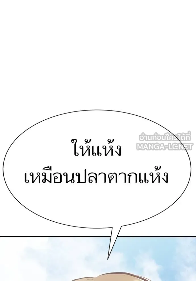 ทาวเวอร์ออฟก๊อด หอคอ ตอนที่ 632 รูปที่ 279