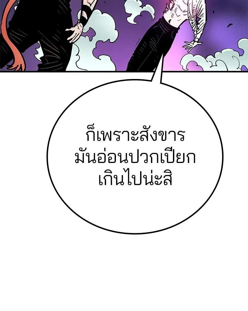 Player ตอนที่ 204 รูปที่ 100