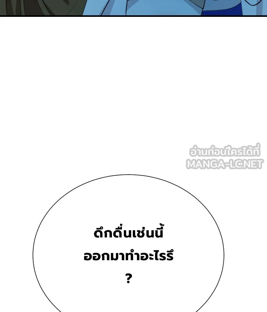 จันทร์เจ้า ตอนที่ ตอนที่ ๕๔  คนที่เกลียดที่สุด รูปที่ 132