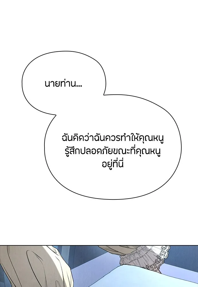 ลูกสาวตัวปลอมของท่านดยุก ตอนที่ 13 รูปที่ 38