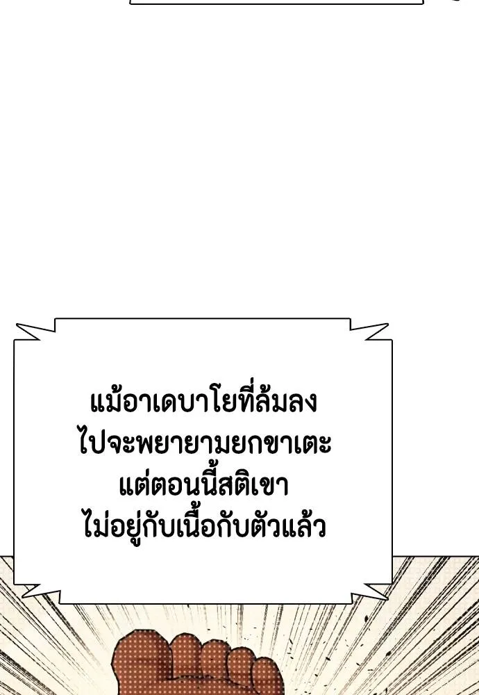หมาหัวเน่า ตอนที่ 96 รูปที่ 19