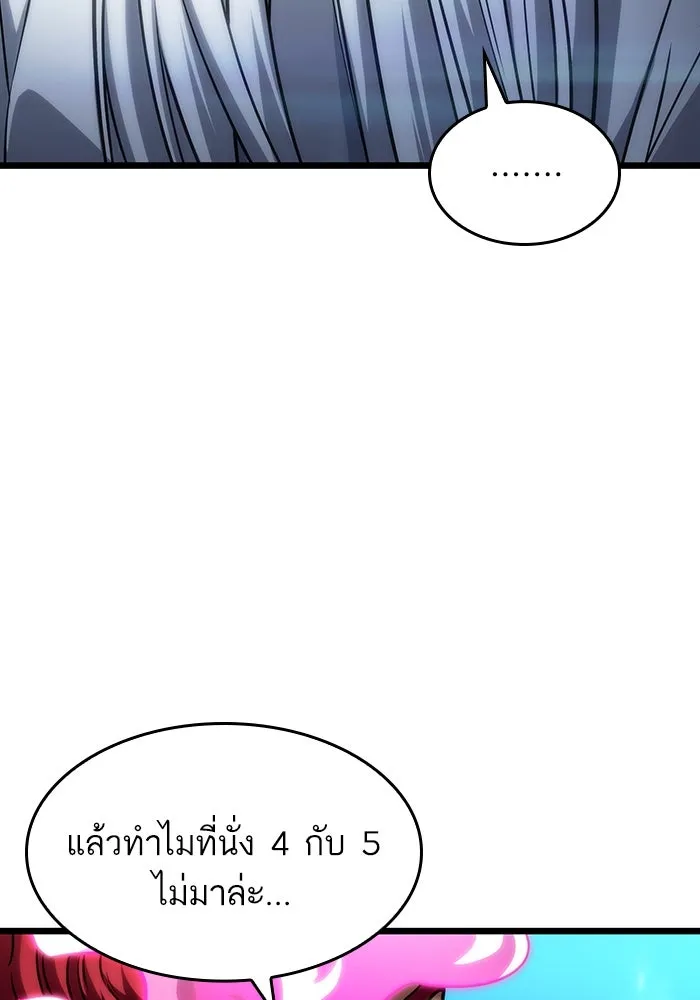 หลังวันสิ้นโลก ตอนที่ 127 รูปที่ 44