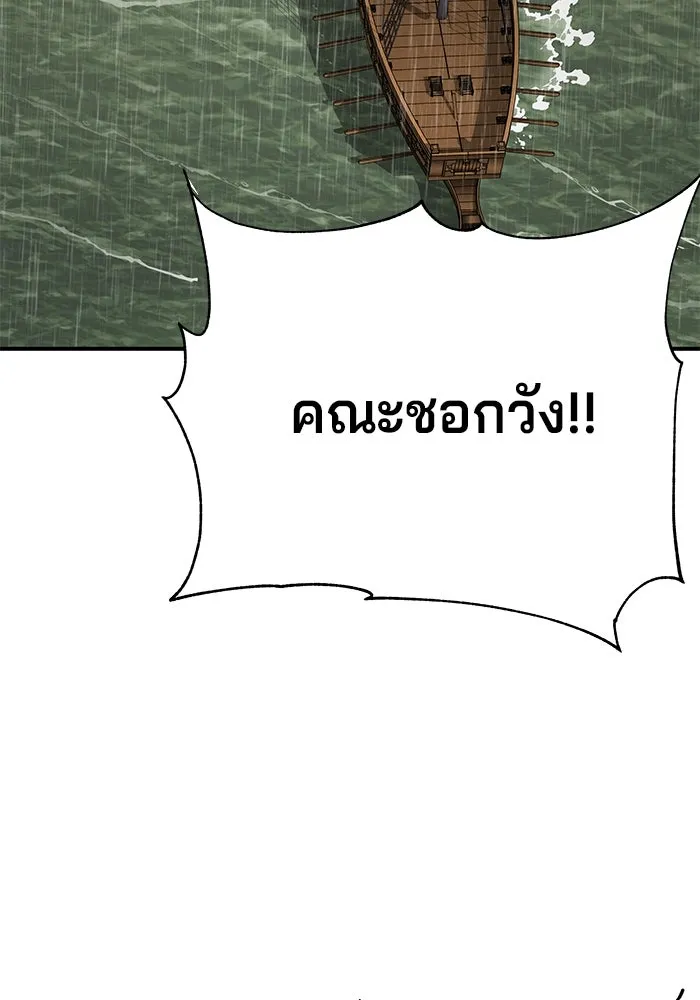 คุณปู่จอมยุทธกับหลานสาวสุดแกร่ง ตอนที่ 51 รูปที่ 76