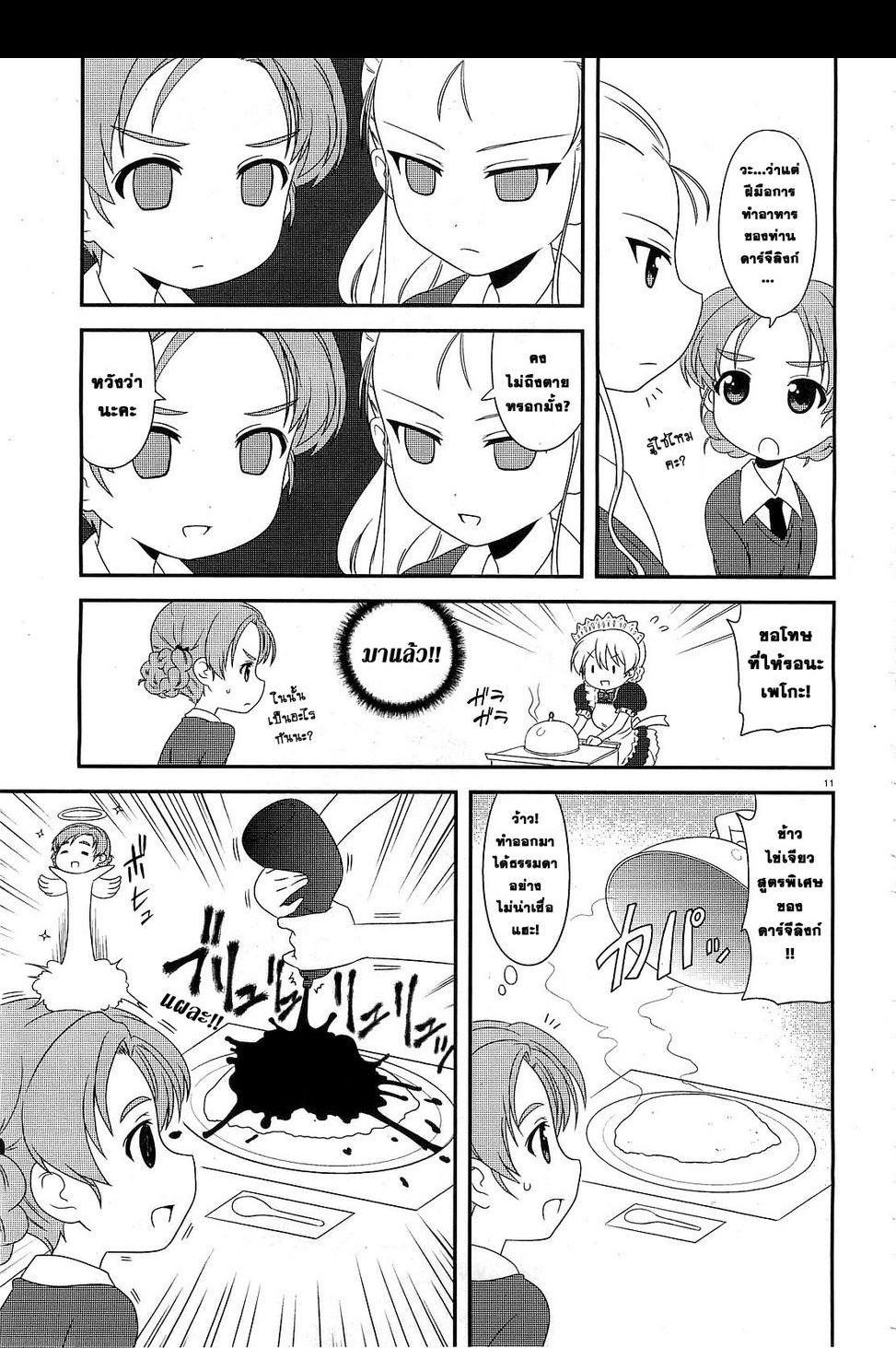 Manga-lc-com อ่านมังงะ อ่านการ์ตูน ออนไลน์ ฟรี Girls & Panzer – Motto Love Love Sakusen Desu! ตอนที่ 1 2 3 4 5 6 7 8 9 10 11 12 13 14 ฟรี ไม่มีโฆษณา Manga-lc - อ่าน มังงะ อ่าน การ์ตูน ออนไลน์ อ่านมังงะ ฟรี