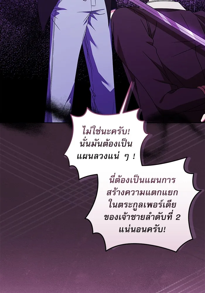 ครอบครัวตัวร้ายปล่อยฉันไปเถอะ ตอนที่ 8 รูปที่ 37
