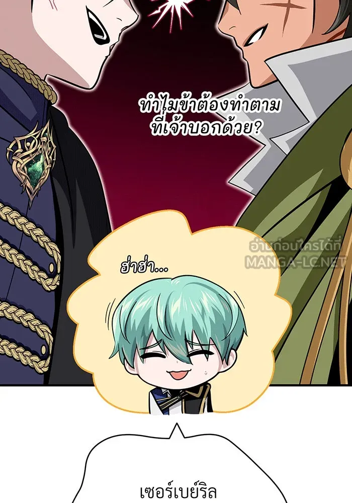 จอมเวทเกิดใหม่ในรอบ 66666 ปี ตอนที่ 136 รูปที่ 21