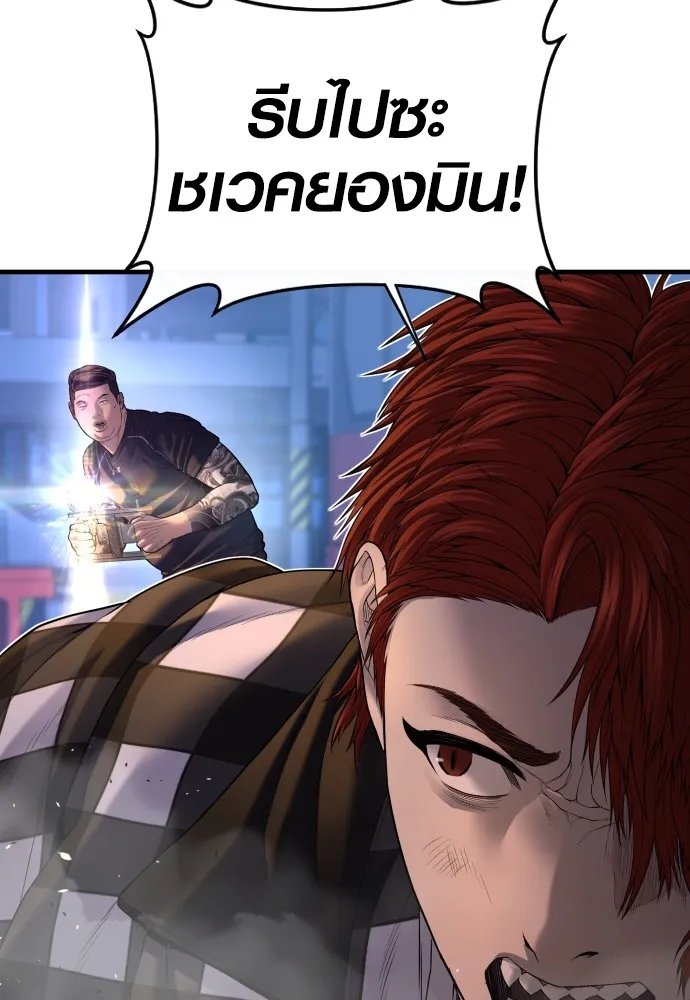 อาชญากรวัยเยาว์ ตอนที่ 62 โศกนาฏกรรมการแก้แค้นแสนทรหด รูปที่ 139